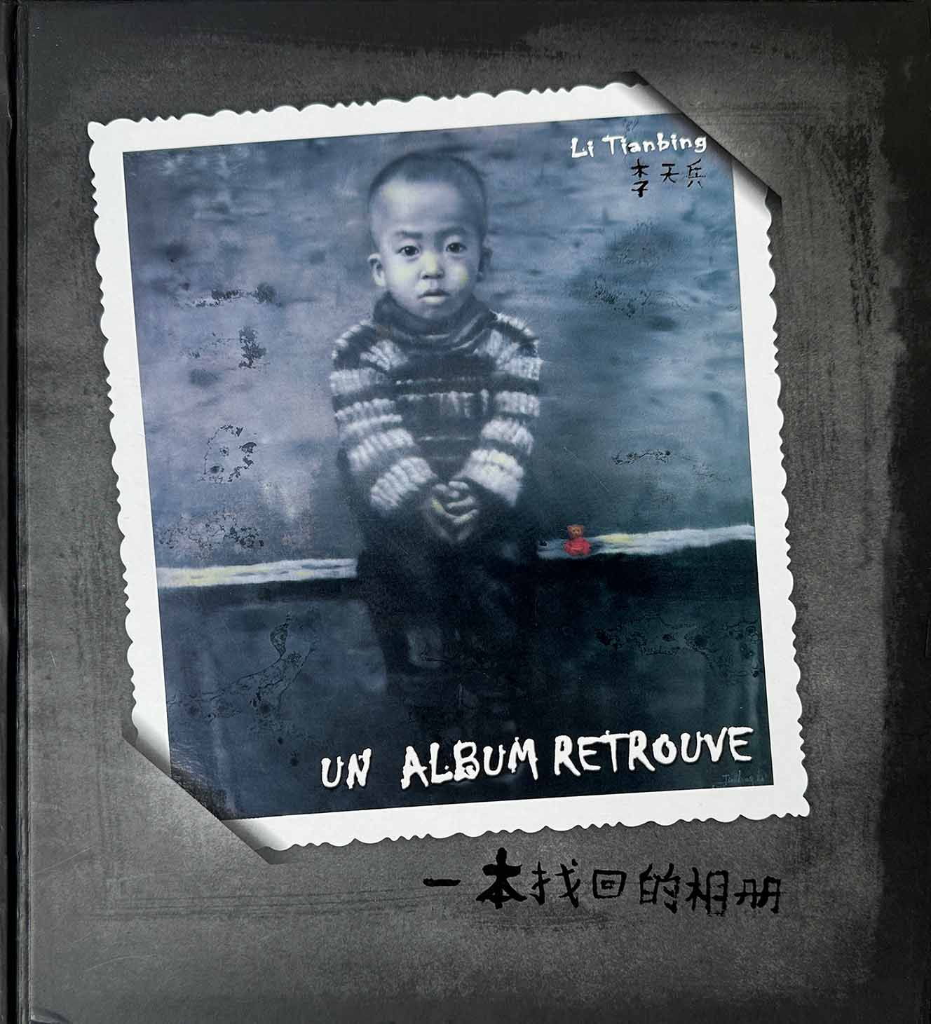 一本找回的像册 —  CEMA 